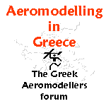 Ο λογότυπος του φόρουμ Aeromodelling GR