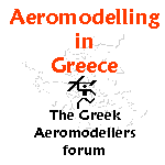 � ��������� ��� ������ Aeromodelling GR